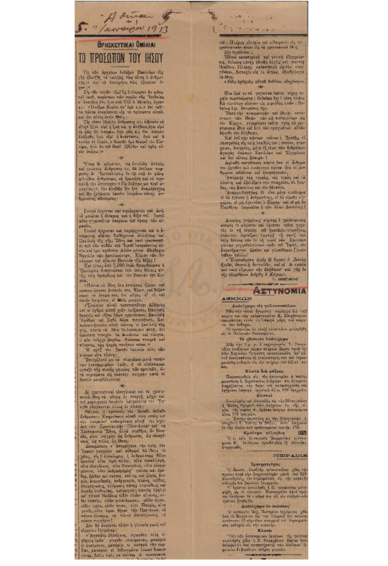 Ar1Ge-19130105-01-ow+.pdf